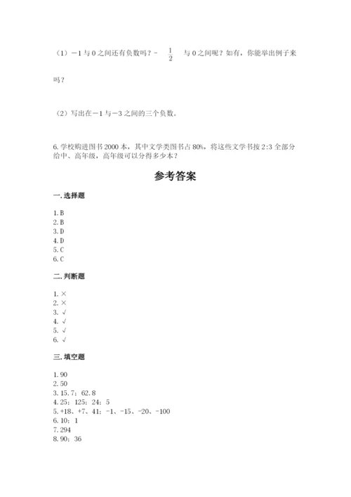 皇姑区六年级下册数学期末测试卷带答案.docx