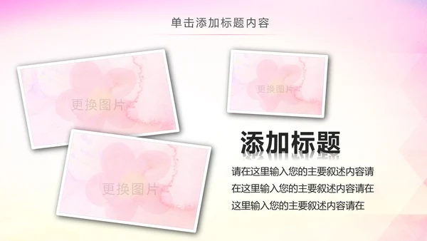 青春正能量五四青年节共青团团委总结PPT模板