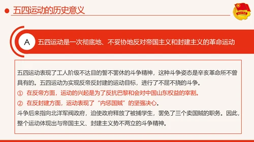 筑梦新时代奋斗正青春弘扬五四精神共青团PPT