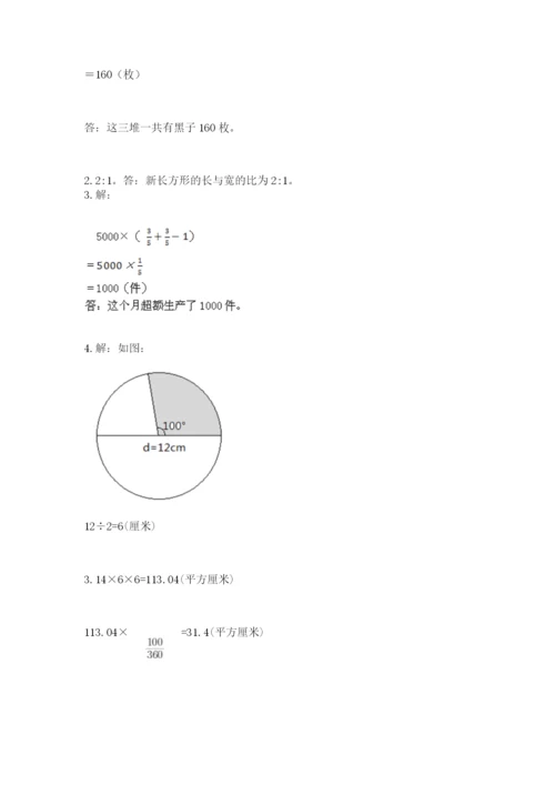 小学六年级数学上册期末考试卷精品（有一套）.docx