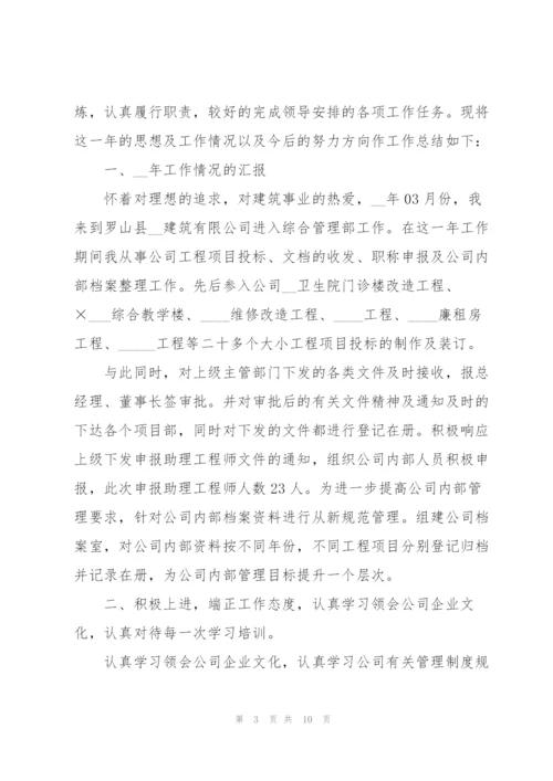 造价工作者个人年度总结范文.docx