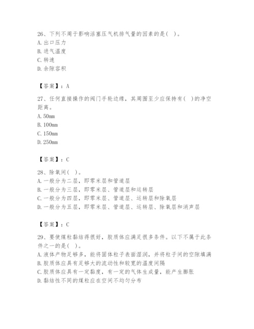 2024年公用设备工程师之专业知识（动力专业）题库附参考答案（满分必刷）.docx