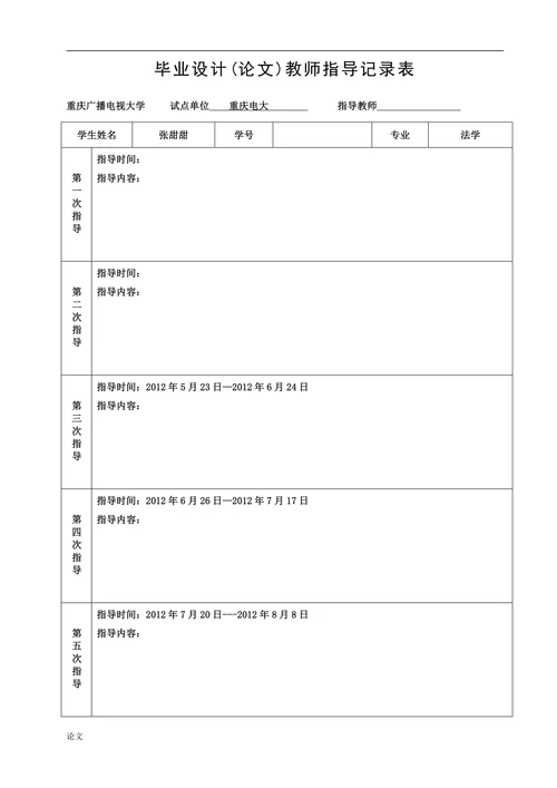 浅析未成年人犯罪的原因