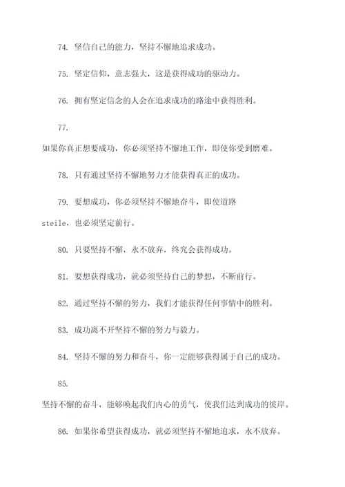 牛顿关于坚持的名言名句
