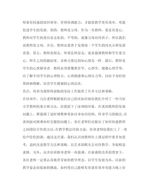 精编新教师岗前培训心得体会范文.docx