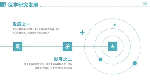 青绿色简约风医药医疗行业工作汇报述职答辩年终总结职称评级报告PPT设计模板