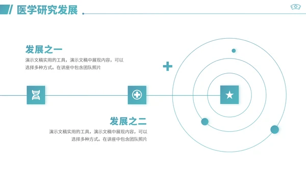 青绿色简约风医药医疗行业工作汇报述职答辩年终总结职称评级报告PPT设计模板