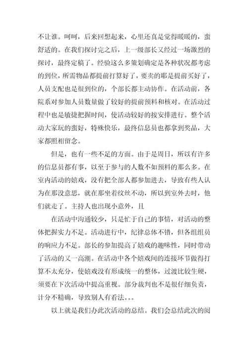 2023年户外素质拓展活动总结户外素质拓展活动方案二十一篇