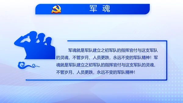 蓝色大气公安派出工作总结汇报PPT