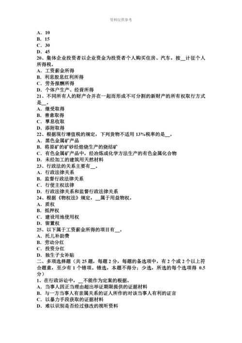 上半年河北省注册税务师财务与会计模拟试题.docx
