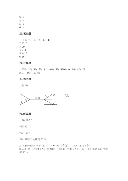 小学数学三年级下册期中测试卷附答案【综合题】.docx