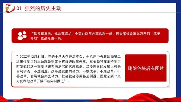 党的二十届三中全会重大意义为全面深化改革提供强大思想武器PPT课件