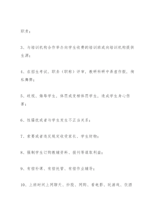 把师德挺在前面 讲稿(师德师风建设培训讲座).docx