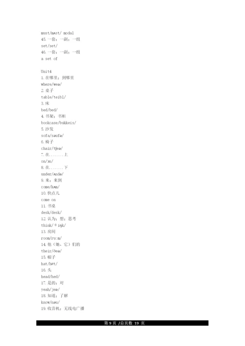 七年级上册英语单词表人教版.docx