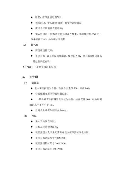 优质建筑关键工程综合施工图设计综合任务书.docx