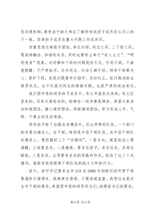 副县长任职讲话 (4).docx