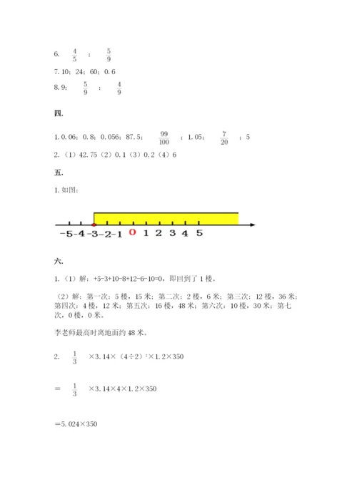 最新北师大版小升初数学模拟试卷带答案（最新）.docx