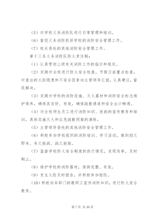 学校园违禁物品管理制度.docx