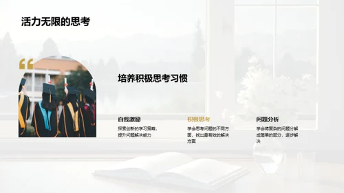 二年级学习养成