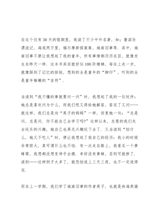 初中学生寒假生活读书心得3篇.docx