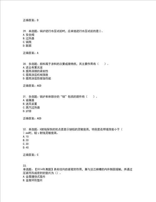 造价工程师安装工程技术与计量考前冲刺密押卷含答案52