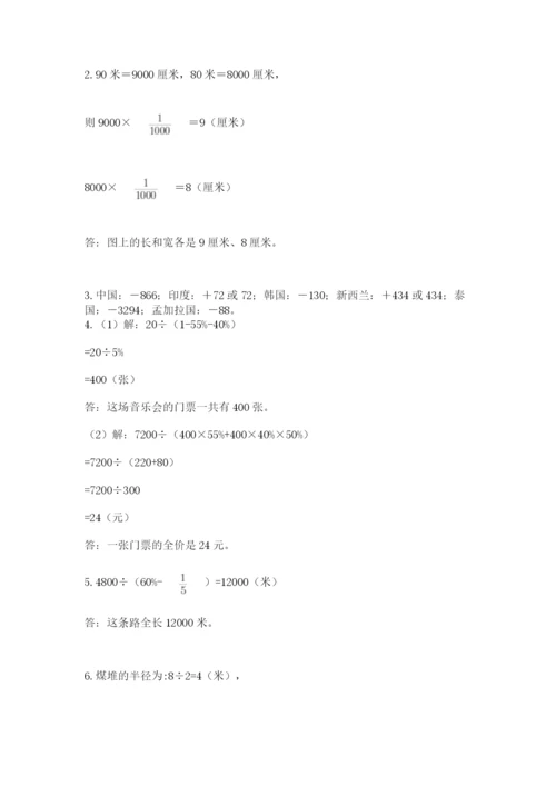淄博市小升初数学测试卷带答案.docx