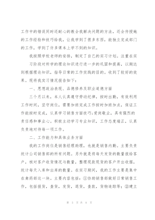 护理毕业生实习个人总结示例.docx