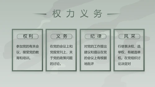 学校新学期新生军训训练动态PPT