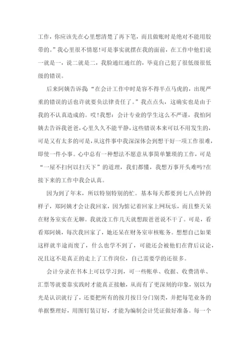 学生的寒假社会实践报告.docx