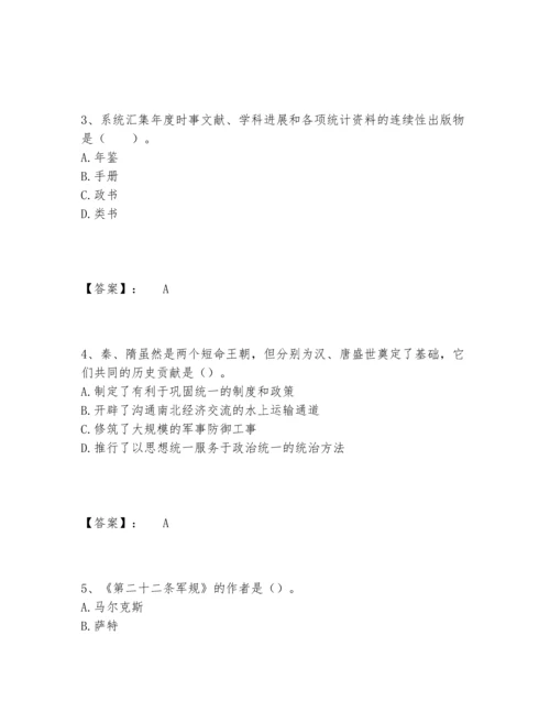 2022年教师资格之中学综合素质题库含答案（名师推荐）.docx