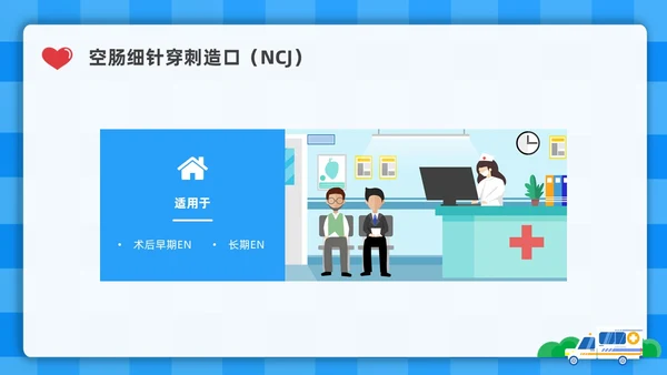 蓝色简约插画危重患者的营养支持和护理培训PPT全民营养周