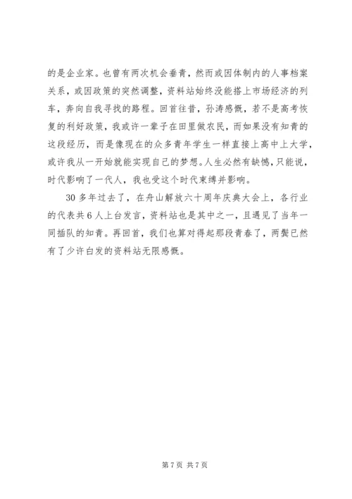 优秀校长先进事迹.docx