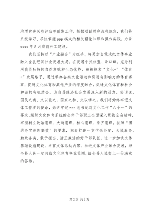 十八届六中全会精神学习读书会讲话稿.docx