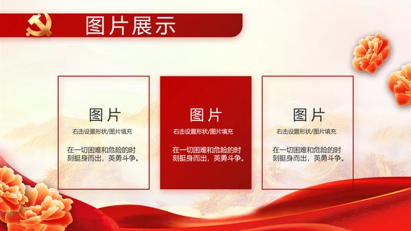 大气党风廉政建设述职报告动态PPT