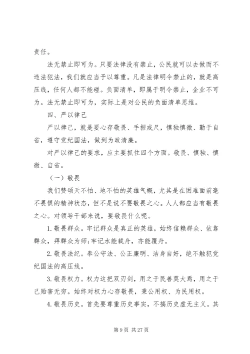 践行三严三实党性分析材料.docx