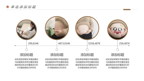 母婴护理婴儿护理培训月子中心PPT模板