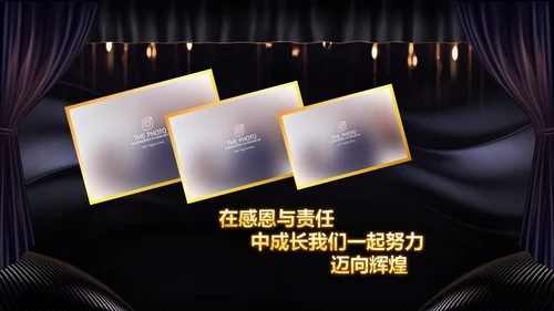 2023兔年员工颁奖典礼年会片头ppt