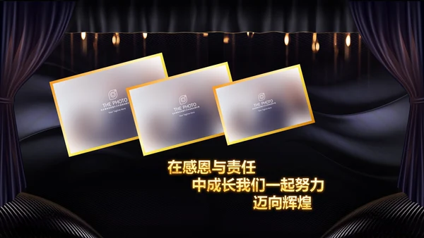 2023兔年员工颁奖典礼年会片头ppt