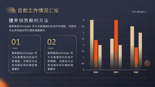 茶色简约风汇报通用模板