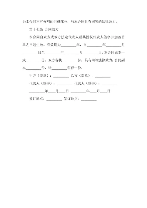 房地产的代理合同