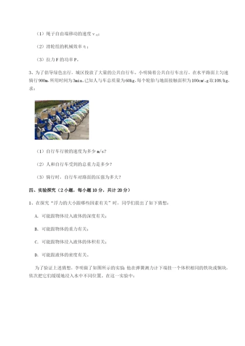 强化训练广东广州市第七中学物理八年级下册期末考试章节练习试题（含答案解析）.docx