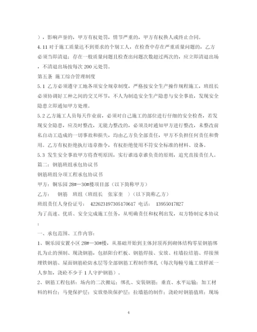 2023年钢筋班组施工合同样本.docx