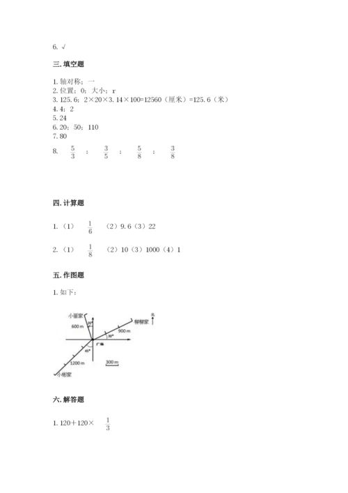 六年级上册数学期末测试卷附完整答案【各地真题】.docx