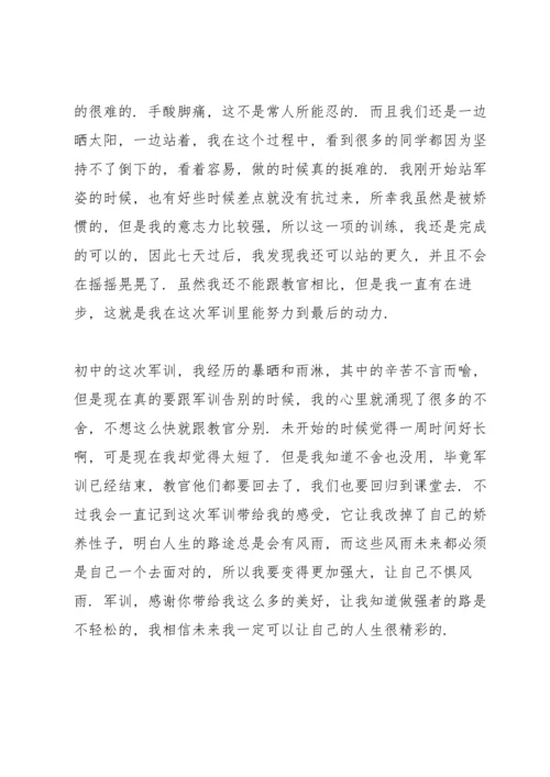 初中生军训期间心得怎么写5篇.docx