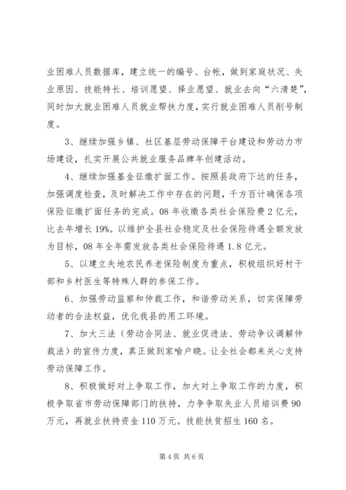 学习贯彻十七大精神汇报材料 (2).docx