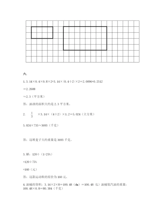 小学六年级数学摸底考试题及参考答案【满分必刷】.docx