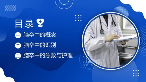 2023年脑卒中急救与护理中风急救护理医疗培训PPT课件