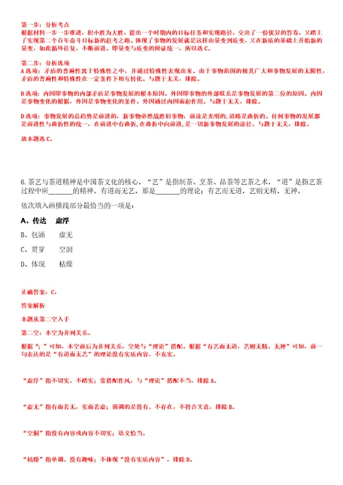 2023年03月江苏省昆山市选聘39名高层次人才笔试题库含答案解析