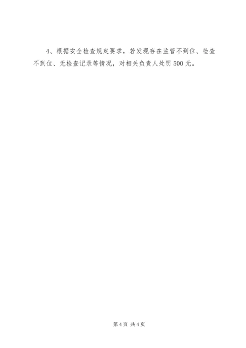 井下接送安全规章制度.docx