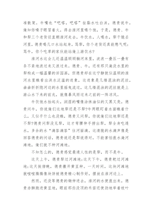 2023年宁夏高考语文真题及答案.docx